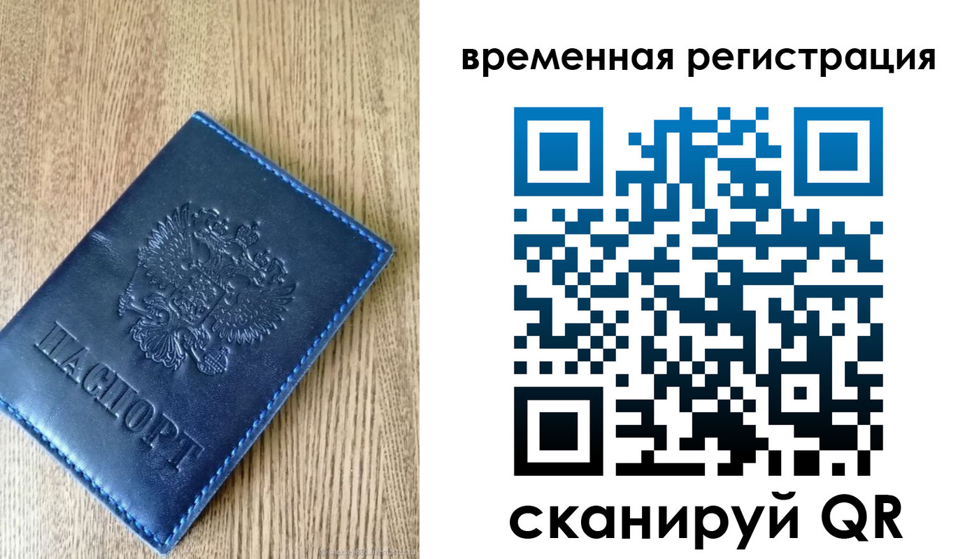 временная регистрация госуслуги в Уржуме