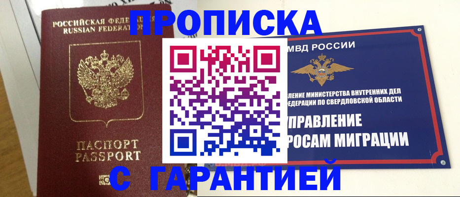найти адрес прописки в Уржуме